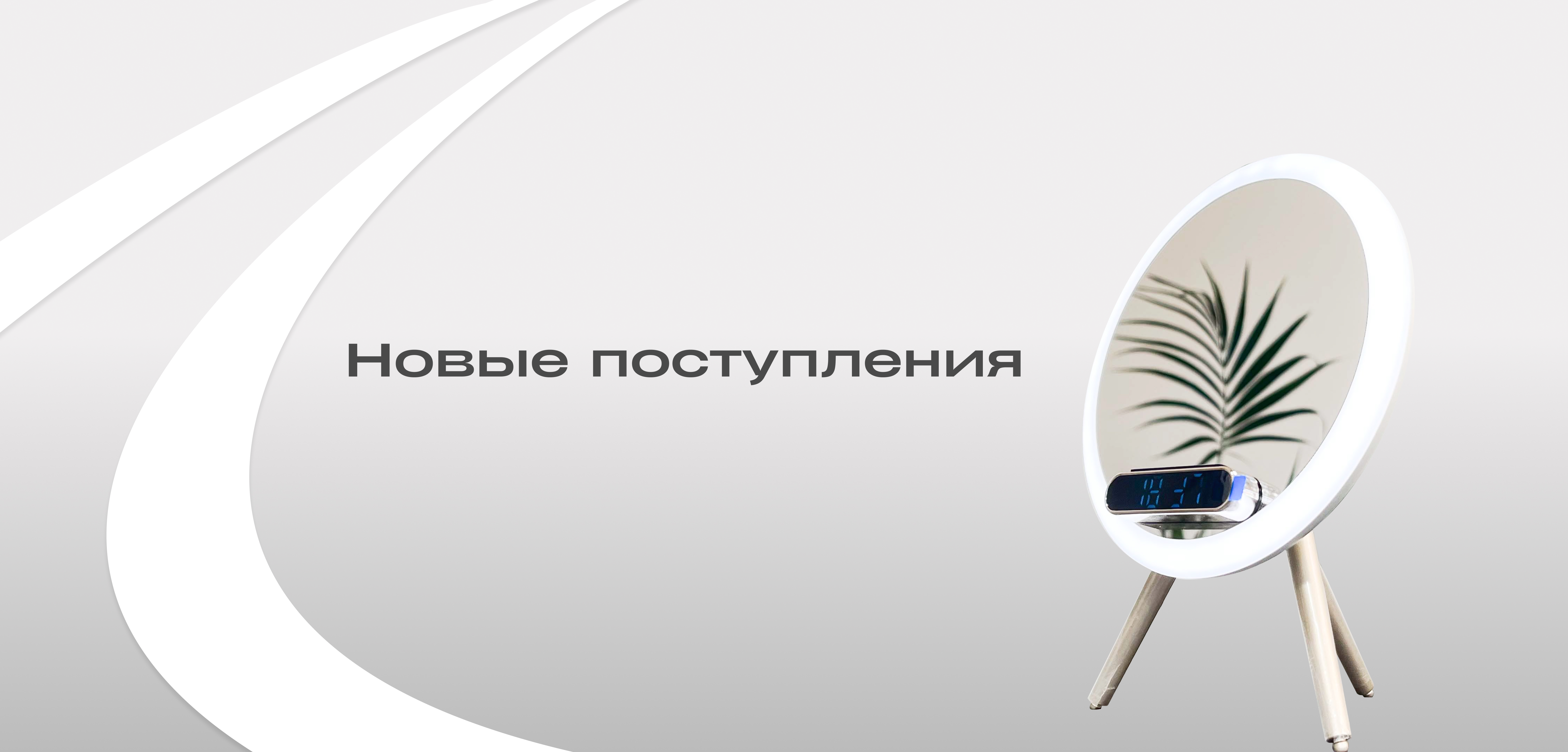 new arrivals banner